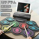 電子ドラム ロールドラム ロールアップドラム ポータブルドラム 充電式 スピーカー内蔵 子供のギフト入学 入園 祝い 送料無料 知育玩具 3歳 4歳 5歳 6歳...
