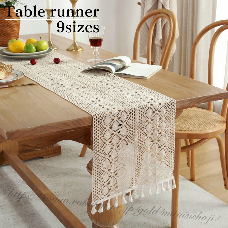 テーブルランナー レース 9サイズ 無地 リバーシブル 食卓ランナー 布 クロス テーブルセンター テーブル ランナー センタークロス 北欧 モダン 和風柄 ランチョン マット センター クロス 花瓶敷き 家庭用 業務用 おしゃれ シンプル 装飾 飾り レース