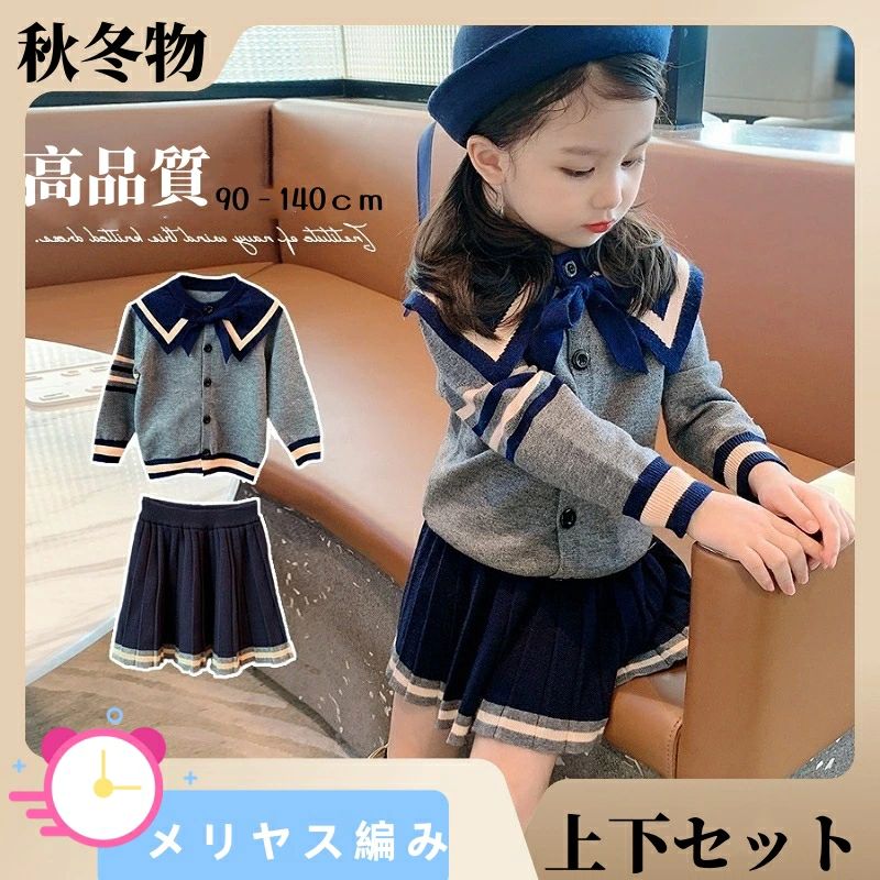 子供服上下セット秋冬物ファッション90-140cmクリスマス新年会新入生卒業生可愛いデザイン