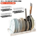 シンク下 調整 調理器具 伸縮 フライパン立て 台所 鍋蓋スタンド シンク下 フライパンスタンド キッチン 便利グッズ 調理小道具立て 仕切り 長さ フライパン...