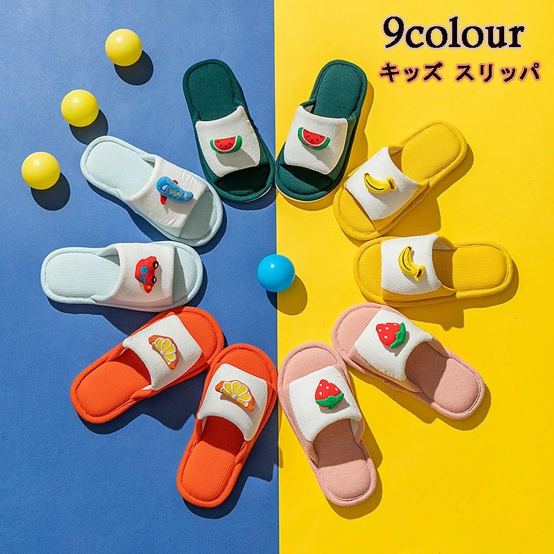 送料無料 ルームシューズ キッズ 子供 ルームシューズ 室内スリッパ 子供スリッパ ルームシューズ 子供..