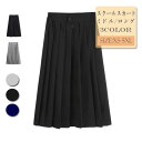 送料無料 制服 スカート 長め 制服 スカート ロング スクールスカート 制服 スカート 無地 ロング プリーツスカート 制服 スカート 黒 ウェストゴム ミモ...