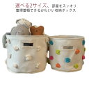 【送料無料】おもちゃ 収納 ランドリーバスケット かわいい ボックス 収納ボックス 布 折りたたみ おもちゃ箱 おしゃれ ベビー用品収納 北欧 インテリ 自立 ...