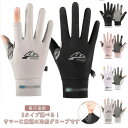 UVカット 手袋 レディース メンズ 両手 ひんやり グローブ 手袋 冷感 グローブ 半指 春夏 ゴルフ メッシュ 日焼け防止 二指 スポーツ 全指 スマホ対応...