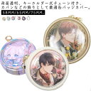 缶バッチ カバー 58 缶バッチカバー クリアケース 58mm 65mm 75mm 透明 ポーチ 推し活 バッグ 小さい 小さめ ミニバッグ クリアバッグ おし...