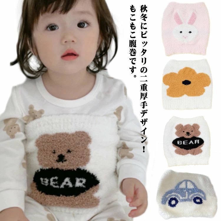 厚手 腹巻き キッズ 子供 はらまき こども腹巻き 子供用 男児 女児 ベビー 赤ちゃん 幼児 小学生 暖か..
