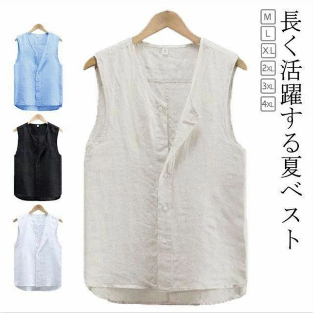 男性用 ベスト 夏ベスト 前開き 50代 ビジネス 夏服 リネンベスト トップス ジレ コットンリネン カジ..