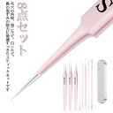 小鼻 ピンク 毛穴 ケア 8点セット 角栓 毛穴ケアセット ピンセット ニキビ針 ニキビケア 黒ずみ 稗粒腫 美容ツール スティック ニキビプッシャー 角栓取り 鼻 角栓取り 専用キット にきび針 スキンケア クリア ツィーザー 角栓 毛穴ケア 毛抜き にきび 角栓