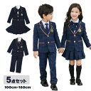 子供服 フォーマル 男の子 卒園式 女の子 入学式 子供服 女の子 ピアノ発表会 スーツ キッズ チアガール 衣装 子供 スーツ ジャケット シャツ ロングパンツ 上下セット コンクール タキシードキッズ 七五三 結婚式 入学式 卒業式 誕生日 100/110/120/130/140/150/160