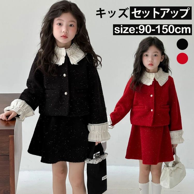 子供服 女の子 スーツ 2点セット 秋冬 ジャケット 長袖 スカート フォーマル セットアップ フォーマル..
