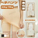 進化版 ペチパンツ カバーパンツ インナーパンツ レディース 下着 Yライン ペチパンツ ペチインナー カバーインナー ペチパンツ yライン ペチコート パンツ 大きいサイズ Yラインカバー パンツ 接触冷感 春 夏 涼しい 透け防止 送料無料 新作