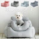 ペット ドライブボックス ドライブシート キャリーバッグ ドライブベッド 車用ペットシート ペットソファ ペットクッション 犬 猫 小型犬 中型犬 カー用品 お...