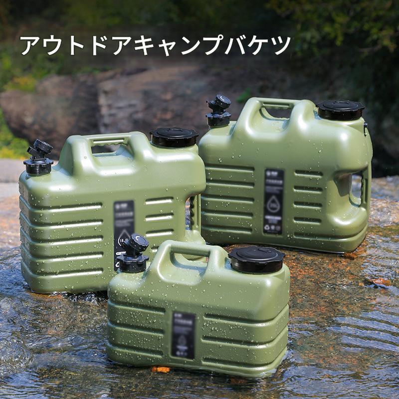 ポータブル水タンク ポリタンク ウォータータンク 車載 水タンク 大容量 キャンプ 家庭用 5L 12L 25L 蛇口付き 携帯便利 キャンプ ピクニック バーベキュー 旅行 防災用