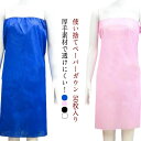 レディース 使い捨て エステガウン ラップタオル エステ用ガウン 女性 紙 ボディタオル 携帯 大人 バスローブ ナイトガウン サロン用ガウン 不織布 50枚入り ルームウェア 巻きタオル フリーサイズ 使い捨て エステサロン 衛生 旅行 業務用 入院 介護 エステ用品