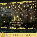 ウォールステッカー 大きいサイズ クリスマス クリスマス 飾り 北欧 Christmas雑貨 雪飾り 壁紙 窓用 ガラス クリスマスツリー サンタクロース 雪 ...