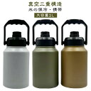 アイスコンテナ 2.0L 大容量 小型 氷入れ アウトドア ウォータージャグ 真空 水筒 魔法瓶 ポット 保温 保冷 ボトル 氷 キャンプ 用 屋外用 バーベキ...