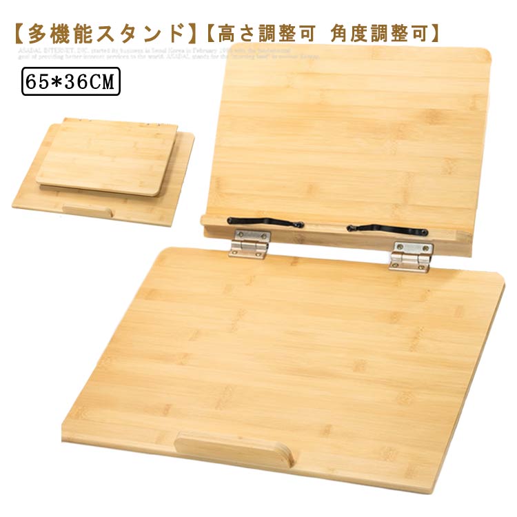 ブックスタンド 書見台 傾斜台 学習台 大型 勉強 卓上 楠竹製 コンパクト 解消 姿勢改善 高さ調整可 角度調整 多用途 インストールなし パソコンスタンド 厚い本 絵描き ライティングボード ブックホルダー