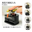 面白い 鳥型 楊枝保存 おもしろ 爪楊枝ホルダー つまようじホルダー つまようじ入れ 可愛い とり型 楊枝入れ 爪楊枝ケース かわいい 爪楊枝入れ 爪楊枝筒 楊...