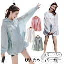 パーカー 薄手 レディース 長袖 ラッシュガード UV ジップアップ パーカー UVカット アウター ひんやり 体型カバー トップス ミドル丈 紫外線対策 接触...