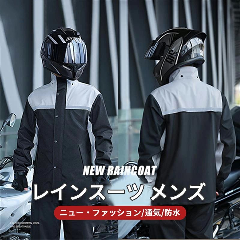 レインスーツ メンズ バイク用レインジャケット カッパ 上下セット レインウェア レインコート 耐水圧 取り外し式 透明バイザー 反射ストリップ 自転車 防水 ...