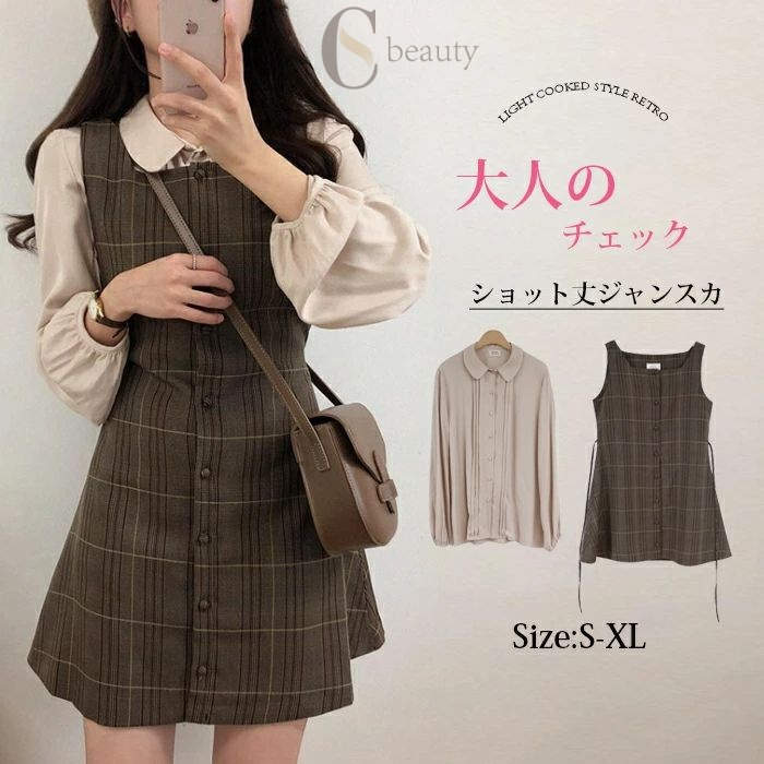 【送料無料】ワンピース レディース チェック シャツ ブラウス セットアップ 点セット 春 秋 ショート丈 ジャンスカ ジャンパースカート ワンピース ノースリ...