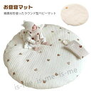 月齢フォト 85cm コットン お昼寝マット サークル 寝相アート 赤ちゃん ごろ寝 サニーマット 綿 刺繍 よちよちマット プレイマット ベビーマット プレゼ...