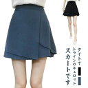 ショートパンツ キュロット ミニスカート スカートショートパンツ スカート レディース パンツ ミニ パンツ 黒 セクシー かわいい タイト キュロットスカート 韓国 ファッション 大きいサイズ