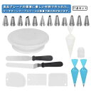 71点セット ケーキ 回転台 直径28cm ケーキ装飾台 絞り口金セット 絞り袋 絞り口金 ケーキ作り用 ターンテーブル ベーキング ツール デコレーション用 ...