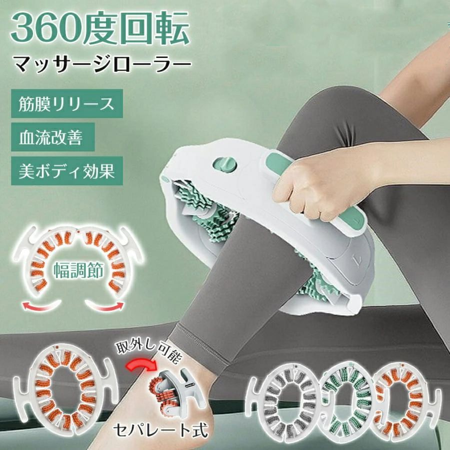 マッサージ ローラー 脚 足 太もも 腰 筋膜ローラー 手持ち挟む式 脚やせローラー ふともも痩せ グッズ 360度マッサージャー 足痩せローラー むくみとりローラー ストレッチ 軽量 便携自宅トレーニング