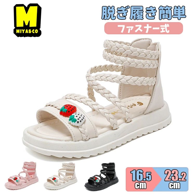 キッズサンダル 子供靴 女の子 サンダル ジュニア グルカサンダル 姫様 苺 ストラップサンダル ファスナー 滑りにくい 16.5-23.2cm 水陸両用 結婚式 ナチュラル ぺたんこ 海辺 カジュアル お洒落 ホワイト ブラック ピンク ビーチサンダル 柔らかい お出かけ 通学 韓国 軽量