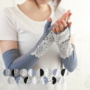 【2点以上1】 最大99%UVカット 綿100% UVカット アームカバー uv UV 冷感 ロング 超ロング 涼しい 速乾 冷房対策 指なし 指切りスマホ 手...