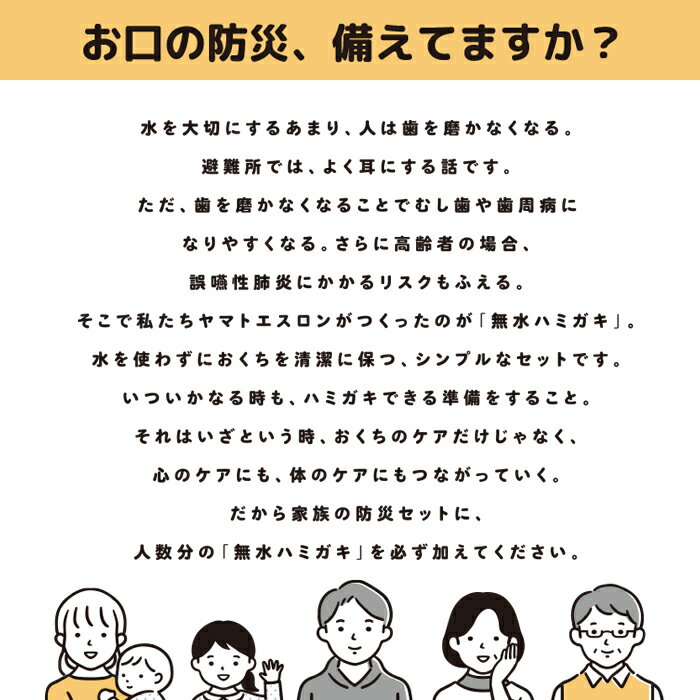 【最大500円OFFクーポン＋特典配布中】無水ハミガキ 防災 歯磨き 歯ブラシ フロス ハミガキシート 1人用 3日分 セット 2