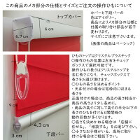ロールスクリーンオーダー調光無地小窓用遮光ロールスクリーンおしゃれロールカーテンカーテンレール取り付け可送料無料ゴンダール