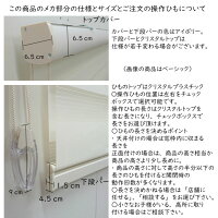 ロールスクリーン調光遮光小窓用全10色2本以上割引オーダー送料無料カーテンレール取り付け可ベーシック