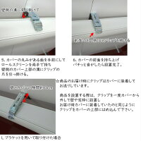 ロールスクリーンオーダー調光無地小窓用遮光ロールスクリーンおしゃれロールカーテンカーテンレール取り付け可送料無料サンシャイン