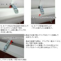 ロールスクリーンロールスクリーンロールカーテンオーダー高品質送料無料カーテンレール取り付けイノセント