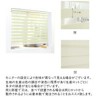 ロールスクリーン調光遮光小窓用全10色2本以上割引オーダー送料無料カーテンレール取り付け可ベーシック