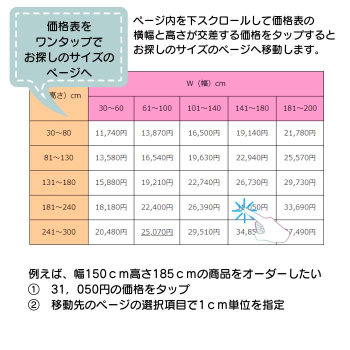 【10％OFF 楽天スーパーSALE 9/4 20時スタート】ロールスクリーン ロールカーテン ブラインド 防炎 調光 【モニター体験35％OFF】 【サイズ確認・フォロー致します】 オーダーメイド 【幅141-180cm高さ30-80cm】 木目調 ウッドルック 防炎 (韓国製)