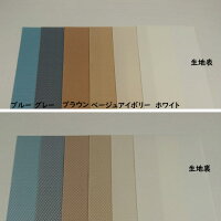 ロールスクリーンロールスクリーンロールカーテンオーダー高品質送料無料カーテンレール取り付けイノセント