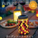 【10%OFF 楽天スーパーSALE】【動画あり】ソーラーライト 屋外 防水 ガーデンライト LEDライト ソーラージャー 防犯 ガーデン雑貨 ライトアップ 庭 テーブルランプ アウトドア おうちキャンプ ベランピング おしゃれ かわいい 足元灯 プレゼント ギフト エトワル