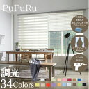 【15%OFFクーポンお買物マラソン】ロールスクリーン 調光 【サイズ確認・フォロー致します】 【幅30-200cm高さ30-300cm】 オーダー テンション...