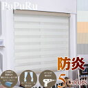 【15%OFFクーポンお買物マラソン】ロールスクリーン 2本購入割 小窓用 防炎【サイズ確認・フォロー致します】 北欧 オーダー 調光 【幅30-200cm高さ...