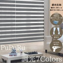 【15%OFFクーポンお買物マラソン】ロールスクリーン 調光 遮光 小窓用 北欧 オーダー ロールカーテン おしゃれ 【サイズ確認・フォロー】 【幅30-200...