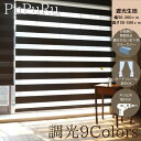 【15%OFFクーポンお買物マラソン】ロールスクリーン 調光 北欧 オーダー 遮光 小窓対応 【サイズ確認・フォロー】 【幅30-200cm高さ30-300cm...