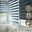 【15%OFFクーポンお買物マラソン】調光ロールスクリーン 調光ロールカーテン オーダー 遮光 遮熱 【幅30-200cm高さ30-300cm】 高級 ロールカ...