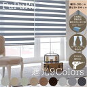 【15%OFFクーポンお買物マラソン】北欧 ロールスクリーン ロールカーテン 小窓用 ブラインド 【サイズ確認・フォロー】 【幅30-200cm高さ30-300...