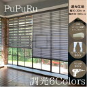 【10%OFFクーポン対象】ロールスクリーン 遮光 調光 オーダー 北欧 【幅30-200cm高さ30-300cm】 【サイズ確認・フォロー】 シェード ブライ...