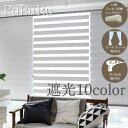 【10%OFFクーポン対象5/9 0:00から】ロールスクリーン 調光 遮光 北欧 小窓用 【サイズ確認・フォロー】 【幅30-200cm高さ30-300cm】...