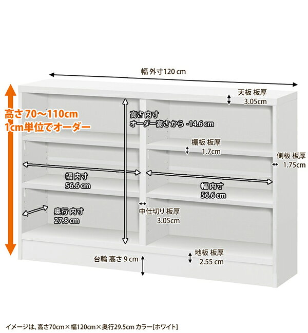 オーダーカウンター下/窓下収納 高さ70-89cm×幅120cm×奥行29.5cm (レギュラータイプ) 扉付き [3]