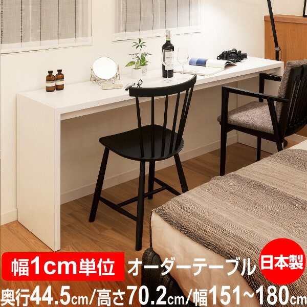 楽天市場】デスク 180cm(テーブル|インテリア・寝具・収納)の通販 楽天市場】デスク 180cm(テーブル|インテリア・寝具・収納)の通販